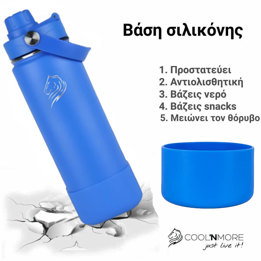 Coolnmore Royal Blue παιδικο παγουρι θερμος 350ml. Blue water bottle with a silicone base on a white background, featuring text and Coolnmore branding.