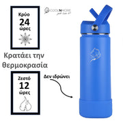 Coolnmore Royal Blue παγούρι θερμός 500ml με καλαμάκι
