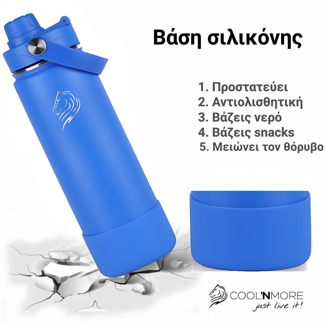 Coolnmore Royal Blue παγούρι θερμός 500ml με καλαμάκι