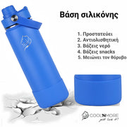 Coolnmore Royal Blue παγούρι θερμός 500ml με καλαμάκι
