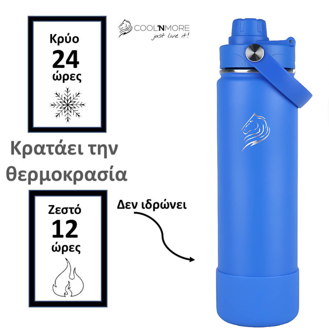 coolnmore royal blue μπουκαλι θερμος 750ml, θερμός νερου ανοξειδωτο κραταει τα ροφηματα κρυα εως 24 ωρες και ζεστα εως 12 ωρες 