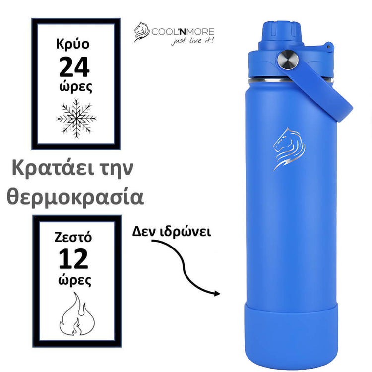 coolnmore royal blue μπουκαλι θερμος 750ml, θερμός νερου ανοξειδωτο κραταει τα ροφηματα κρυα εως 24 ωρες και ζεστα εως 12 ωρες 