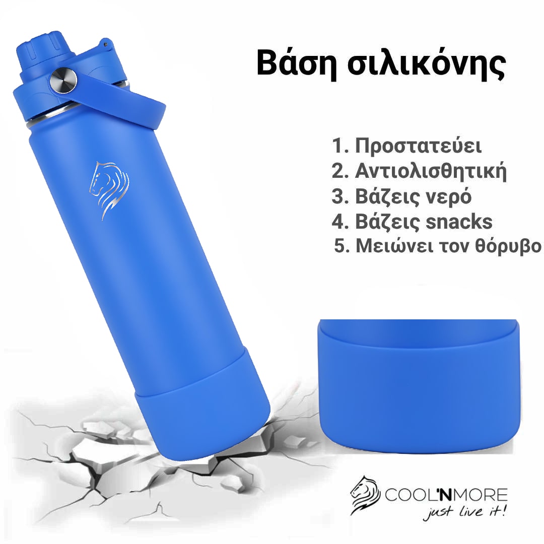 coolnmore royal blue παγουρι θερμος 750ml με Προστατευτική Βάση Σιλικόνης: Προστατεύει το παγούρι θερμός σας από γρατζουνιές και χτυπήματα από πτώση. Το αντιολισθητικό υλικό σιλικόνης διασφαλίζει ότι το θερμός νερού σας παραμένει ασφαλές στο σημείο που το αφήνετε