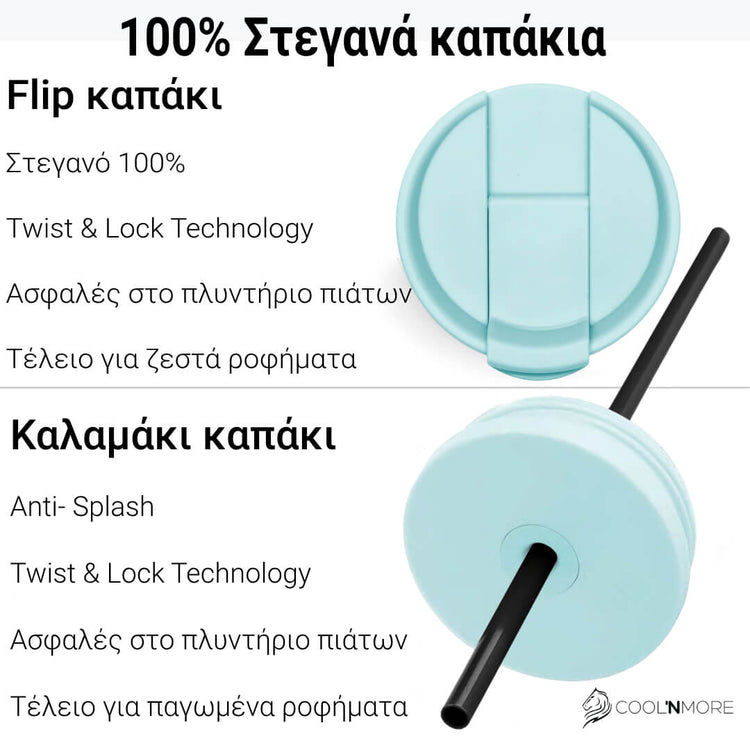 Θερμός καφέ ποτήρι με καλαμάκι Coolnmore Sea side 600ml με 2 στεγανά καπάκια: Καπάκι καλαμάκι: Βιδωτό, στεγανό, με δακτυλίδι σιλικόνης, ιδανικό για κρύα ροφήματα. Flip top καπάκι: για ζεστό καφέ. Τα καλύτερα θερμός για καφέ είναι από Premium ανοξείδωτο ατσάλι