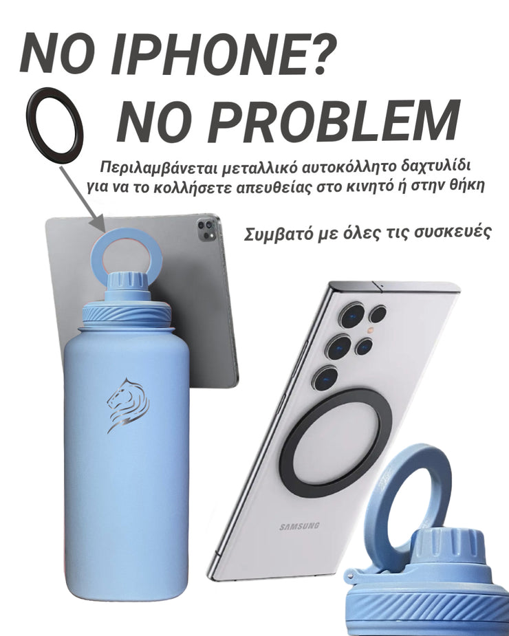 coolnmore sky blue 750ml, με μαγνητικο καπακι για να στερεωνεις το κινητο σου, συμβατο με ολες τις συσκευες