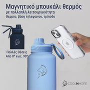 coolnmore sky blue 750ml, μαγνητικο μπουκαλι θερμος με καλαμακι , ανοξειδωτο