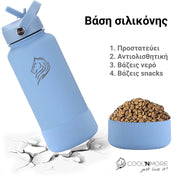 coolnmore Sky Blue παγουρι θερμος 650ml με Προστατευτική Βάση Σιλικόνης: Προστατεύει το παγούρι θερμός σας από γρατζουνιές και χτυπήματα από πτώση. Το αντιολισθητικό υλικό σιλικόνης διασφαλίζει ότι το θερμός νερού σας παραμένει ασφαλές στο σημείο που το αφήνετε