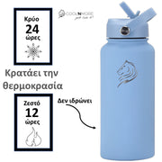 coolnmore sky blue μπουκαλι θερμος νερου ανοξειδωτο κραταει τα ροφηματα κρυα εως 24 ωρες και ζεστα εως 12 ωρες 750ml ματ