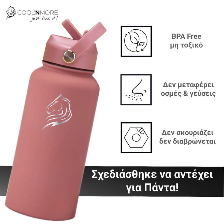 coolnmore smoke pink μπουκαλι θερμος νερου ανοξειδωτο χωρις BPA και τοξικα υλικα, δεν μεταφερει οσμες και γευσεις, δεν διαβρωνεται και δεν σκουριαζει, 650ml ματ