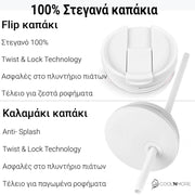 Θερμός καφέ ποτήρι με καλαμάκι Coolnmore Snow 600ml με 2 στεγανά καπάκια: Καπάκι καλαμάκι: Βιδωτό, στεγανό, ιδανικό για κρύα ροφήματα. Flip top καπάκι: για ζεστό καφέ. Premium ανοξείδωτο ατσάλι