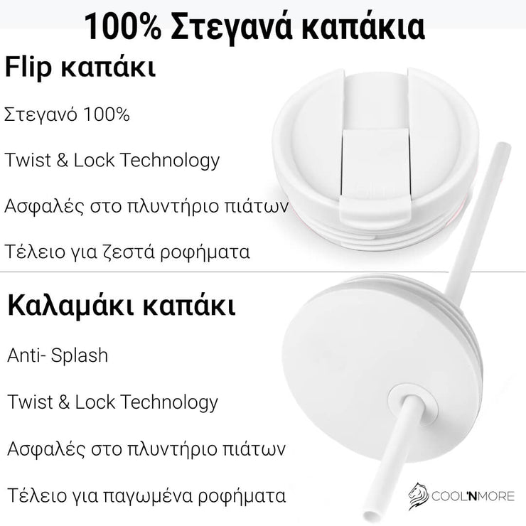 Θερμός καφέ ποτήρι με καλαμάκι Coolnmore Snow 600ml με 2 στεγανά καπάκια: Καπάκι καλαμάκι: Βιδωτό, στεγανό, ιδανικό για κρύα ροφήματα. Flip top καπάκι: για ζεστό καφέ. Premium ανοξείδωτο ατσάλι
