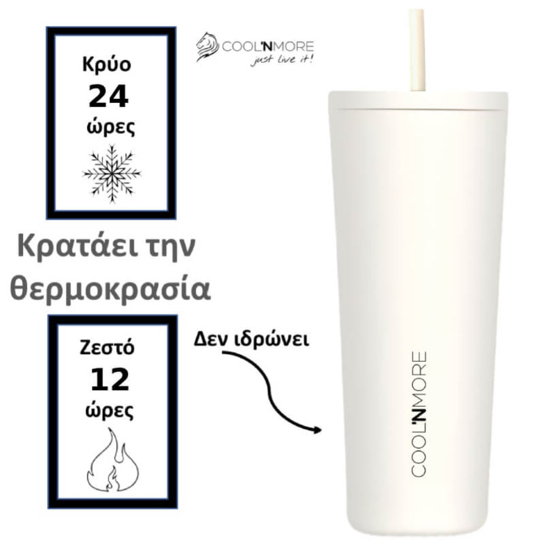 coolnmore snow classic tumbler ποτηρι θερμος για καφε 600ml, ανοξειδωτο, κραταει 12 ωρες κρυα τα ροφηματα