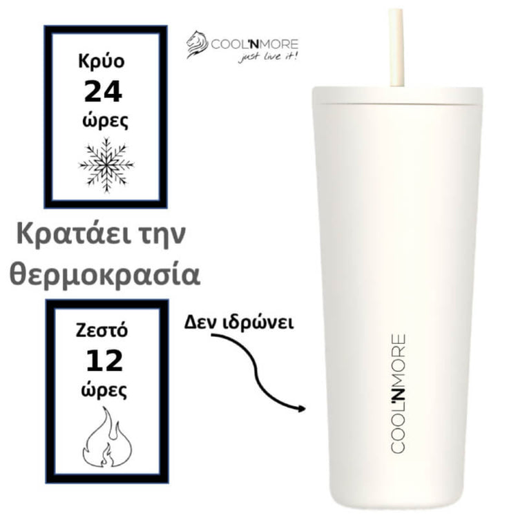 coolnmore snow classic tumbler ποτηρι θερμος για καφε 600ml, ανοξειδωτο, κραταει 12 ωρες κρυα τα ροφηματα