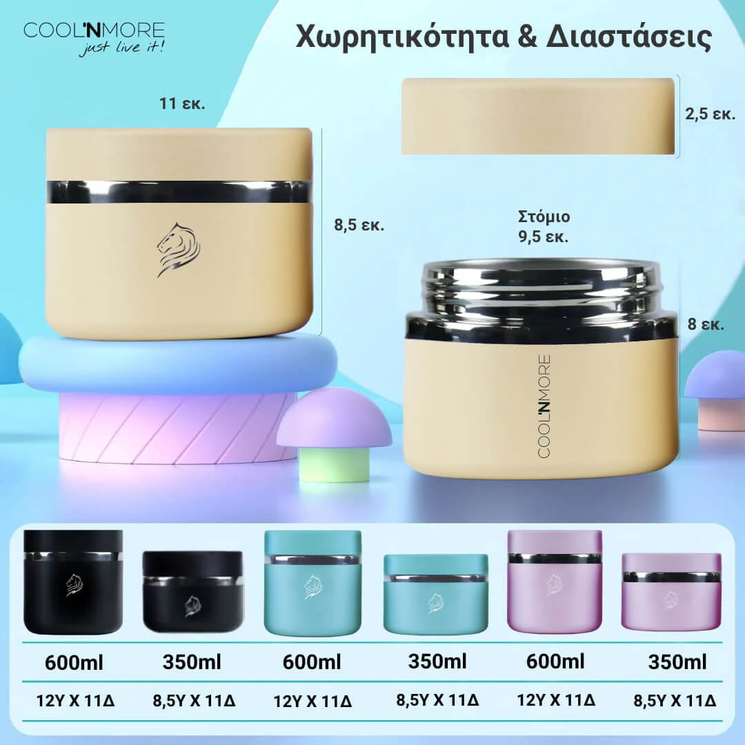Θερμός φαγητού coolnmore tan 350ml, 100% στεγανό για μεσημεριανό γεύμα. Ιδανικό θερμός φαγητού για το σχολείο, Θερμός φαγητού για μωρά, ανοξείδωτο 18/8