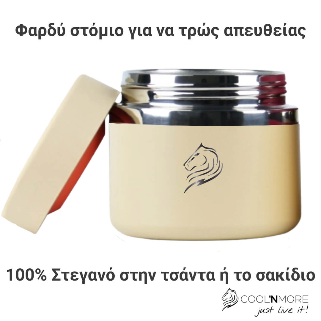 Θερμός φαγητού Coolnmore tan 350ml: 100% στεγανο στην τσαντα ή το σακιδιο