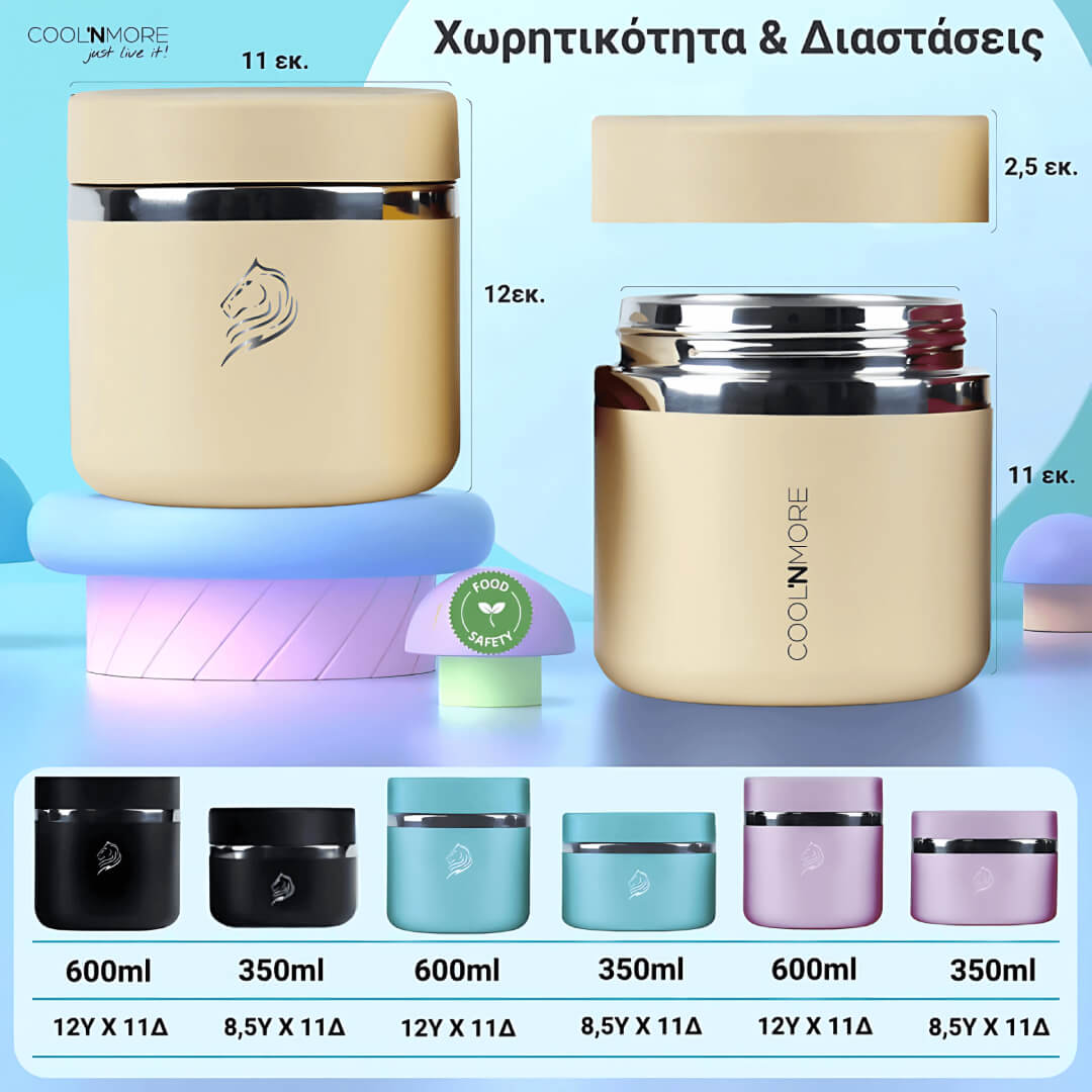 Θερμός φαγητού coolnmore tan 600ml, 100% στεγανό για μεσημεριανό γεύμα. Ιδανικό θερμός φαγητού για το σχολείο, Θερμός φαγητού για μωρά, ανοξείδωτο 18/8