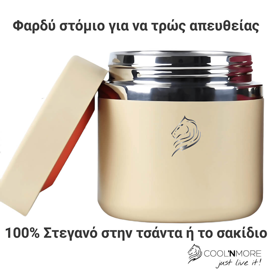 Θερμός φαγητού Coolnmore tan 600ml: 100% στεγανο στην τσαντα ή το σακιδιο