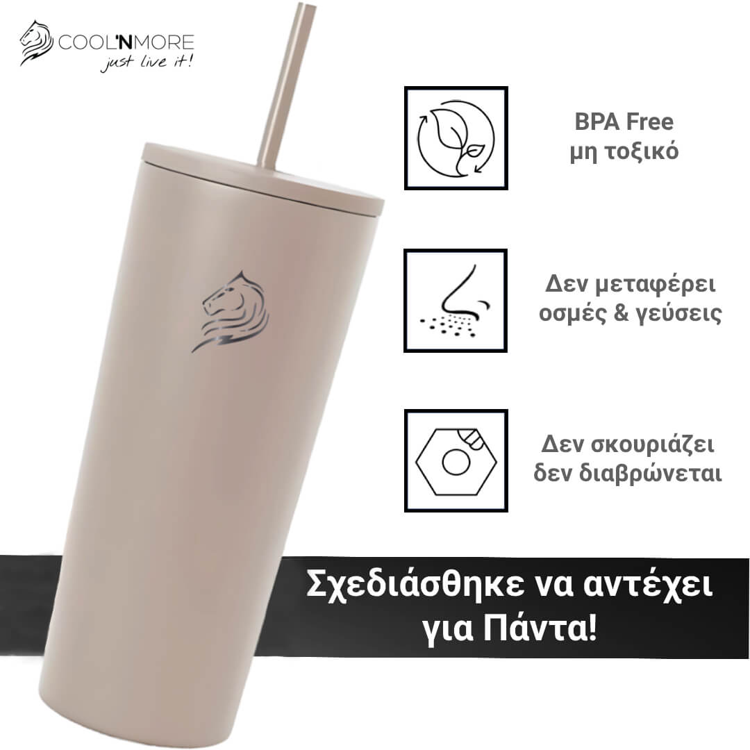 Θερμός καφέ ποτήρι  Coolnmore Tan 600ml από ανοξείδωτο ατσάλι με καλαμάκι. Διαθέτει 2 καπάκια, δεν μεταφερει οσμες και γευσεις, BPA FREE