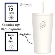 Coolnmore Θερμός για καφέ ποτήρι 350ml white: 2 τρόποι για να πίνετε (καπάκι με καλαμάκι & flip-top). Διατηρεί τα ροφήματα ζεστά έως 6 ώρες ή κρύα έως 12 ώρες. Ασφαλή θερμός για παιδιά, BPA free. Απολαύστε τον καφέ σας παντού με τα καλύτερα θερμός!