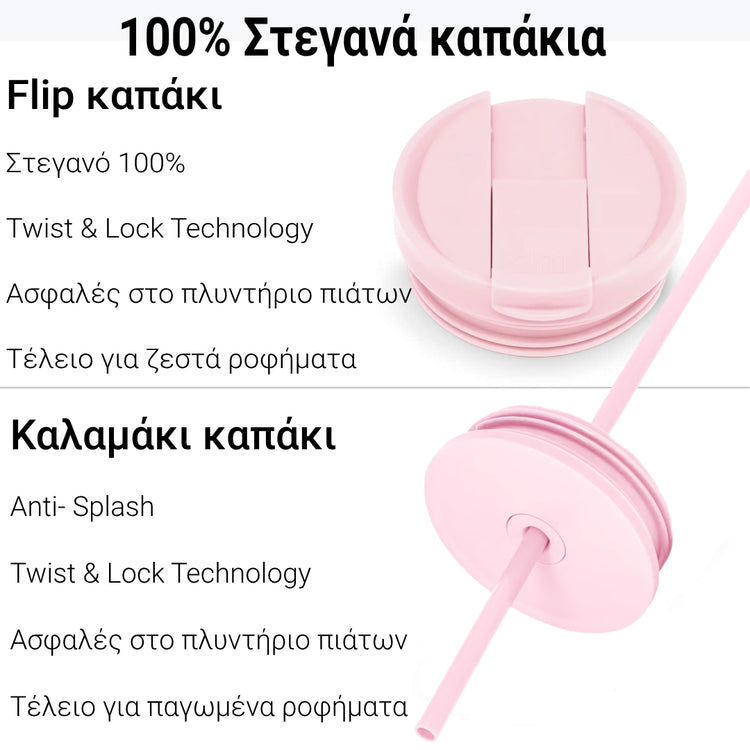 Θερμός καφέ ποτήρι Coolnmore 350ml Pink, Τα καλύτερα θερμός έρχονται με 2 στεγανά καπάκια: Καπάκι καλαμάκι anti-splash, με δακτυλίδι σιλικόνης. Flip-top καπάκι 100% στεγανό. Θερμός για ζεστό καφέ. Ασφαλή θερμός για παιδιά