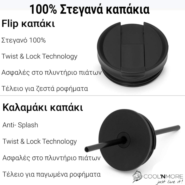 Θερμός καφέ ποτήρι με καλαμάκι Coolnmore 350ml Black με 2 στεγανά καπάκια: Καπάκι καλαμάκι: Βιδωτό, στεγανό, με δακτυλίδι σιλικόνης, ιδανικό για κρύα ροφήματα. Flip top καπάκι: για ζεστό καφέ. Τα καλύτερα θερμός για καφέ είναι από Premium ανοξείδωτο ατσάλι