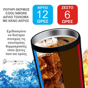 Θερμός καφέ Coolnmore Classic 350ml άσπρο, κραταει 12 ωρες κρυο και εως 6 ωρες ζεστο