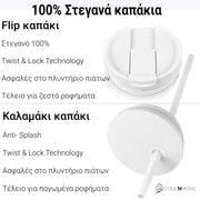 Ποτήρι Θερμός καφέ Coolnmore 350ml White με καλαμάκι, Premium ανοξείδωτο ατσάλι. με Καπάκι καλαμάκι βιδωτό, στεγανό, με δακτυλίδι σιλικόνης, με Flip-top καπάκι 100% στεγανό. Ασφαλή θερμός για παιδιά. Τα καλύτερα θερμός είναι αυτά με εύκολο κράτημα με Βαφή powder coated