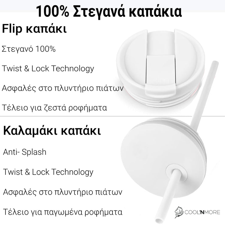 Ποτήρι Θερμός καφέ Coolnmore 350ml White με καλαμάκι, Premium ανοξείδωτο ατσάλι. με Καπάκι καλαμάκι βιδωτό, στεγανό, με δακτυλίδι σιλικόνης, με Flip-top καπάκι 100% στεγανό. Ασφαλή θερμός για παιδιά. Τα καλύτερα θερμός είναι αυτά με εύκολο κράτημα με Βαφή powder coated