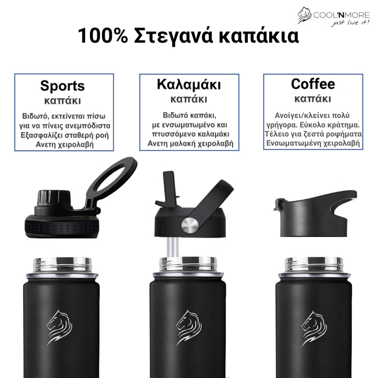 coolnmore jet black θερμος 750ml  με 3 διαφορετικα καπακια 100% στεγανα