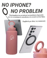 coolnmore smoke pink 750ml, με μαγνητικο καπακι για να στερεωνεις το κινητο σου, συμβατο με ολες τις συσκευες