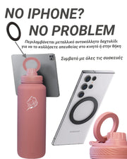 coolnmore σμοκε pink 650ml, με μαγνητικο καπακι για να στερεωνεις το κινητο σου, συμβατο με ολες τις συσκευες