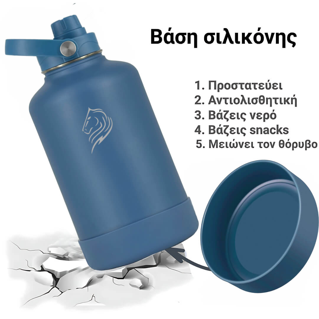 Blue water bottle with silicone base on a white background. Coolnmore Denim θερμος 1.5lt με αποσπωμενη βαση σιλικονης