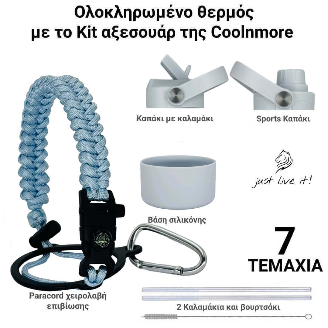 Coolnmore Surf παιδικο παγουρι θερμος. Coolnmore kit with paracord lanyard, cup holder, and carabiner on a white background
