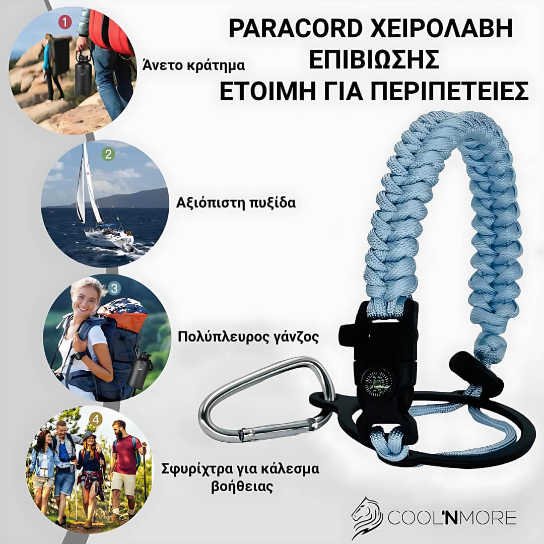 Coolnmore Surf παιδικο παγουρι θερμος. Paracord lanyard with carabiner on a white background with promotional text.