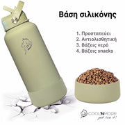 coolnmore velvet Green παγουρι θερμος 750ml πρασινο ματ με Προστατευτική Βάση Σιλικόνης: Προστατεύει το παγούρι θερμός σας από γρατζουνιές και χτυπήματα από πτώση. Το αντιολισθητικό υλικό σιλικόνης διασφαλίζει ότι το θερμός νερού σας παραμένει ασφαλές στο σημείο που το αφήνετε