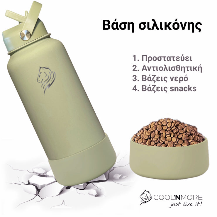 coolnmore velvet Green παγουρι θερμος 750ml πρασινο ματ με Προστατευτική Βάση Σιλικόνης: Προστατεύει το παγούρι θερμός σας από γρατζουνιές και χτυπήματα από πτώση. Το αντιολισθητικό υλικό σιλικόνης διασφαλίζει ότι το θερμός νερού σας παραμένει ασφαλές στο σημείο που το αφήνετε