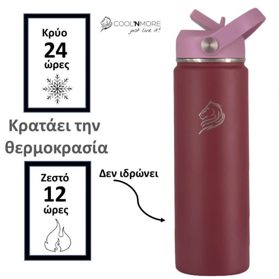 Coolnmore Vespera 500ml - Παγούρι Θερμός Νερού και Καφέ - Μπουκάλι Θερμός με 7 Αξεσουάρ