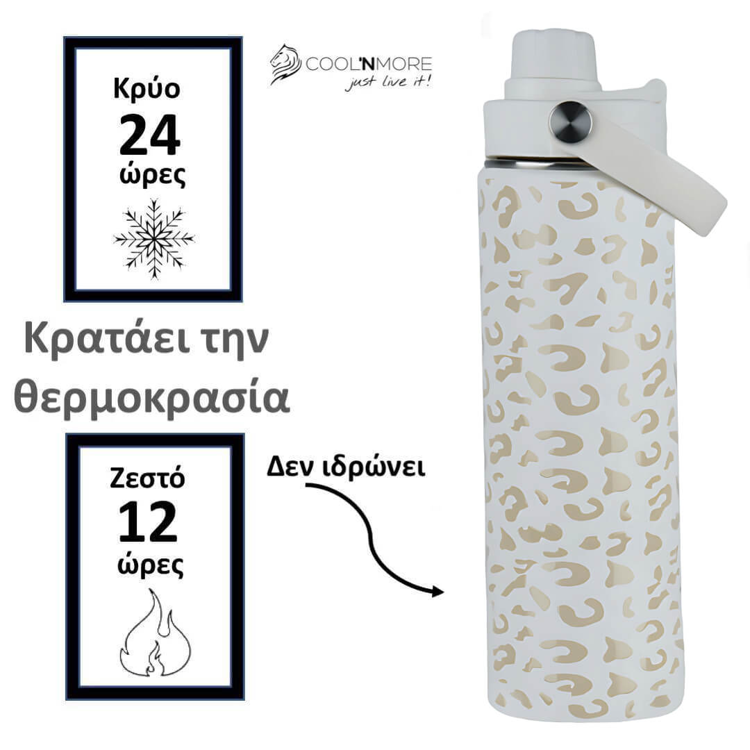 Coolnmore White Leopard παγούρι θερμός 500ml με καλαμάκι και 7 αξεσουάρ