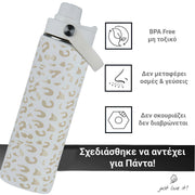 Coolnmore White Leopard παγούρι θερμός 500ml με καλαμάκι και 7 αξεσουάρ