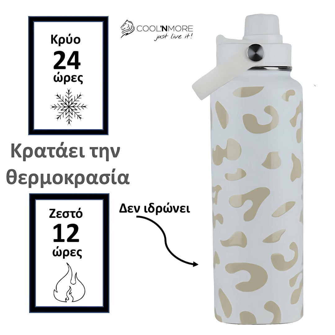 coolnmore white leopard θερμός 1 λίτρου που κρατάει την θερμοκρασία  έως 24 ώρες κρύο ή 12 ώρες ζεστό