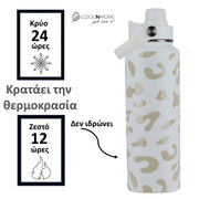 coolnmore white leopard θερμός 1 λίτρου που κρατάει την θερμοκρασία  έως 24 ώρες κρύο ή 12 ώρες ζεστό