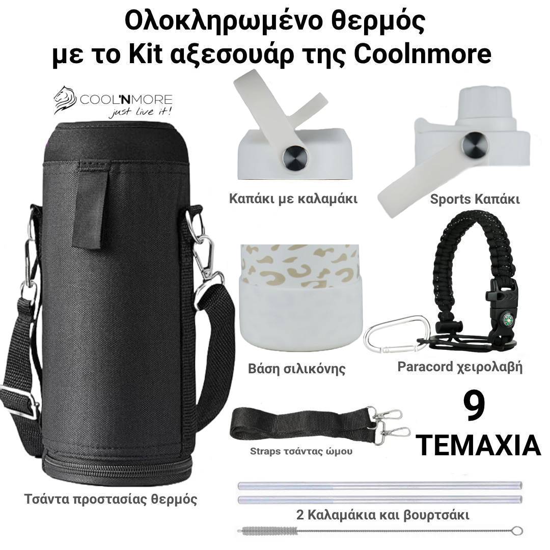 coolnmore white leopard θερμός 1 λίτρο, πλήρως εξοπλισμένο με 9 αξεσουάρ