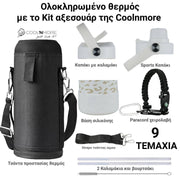 coolnmore white leopard θερμός 1 λίτρο, πλήρως εξοπλισμένο με 9 αξεσουάρ