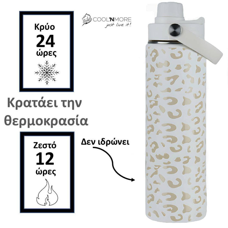 coolnmore white leopard θερμος 750ml κραταει την θερμοκρασια εως 24 ωρες κρυο ή για 12 ωρες ζεστο