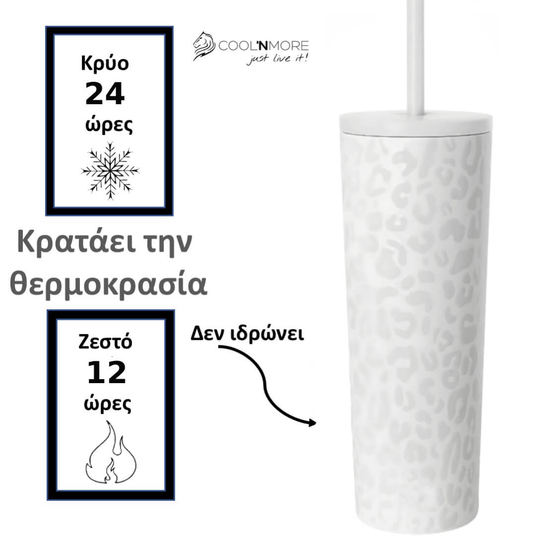 coolnmore white leopard classic tumbler ποτηρι θερμος για καφε 750ml, ανοξειδωτο, κραταει 24 ωρες κρυα τα ροφηματα