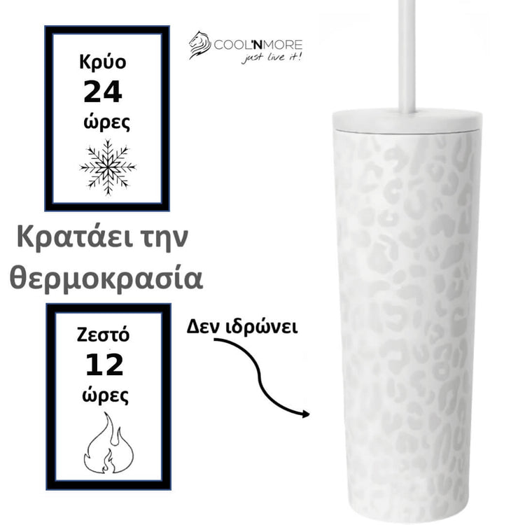 coolnmore white leopard classic tumbler ποτηρι θερμος για καφε 750ml, ανοξειδωτο, κραταει 24 ωρες κρυα τα ροφηματα
