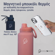 coolnmore smoke pink 1000ml, μαγνητικο μπουκαλι θερμος με καλαμακι , ανοξειδωτο 1 λιτρο