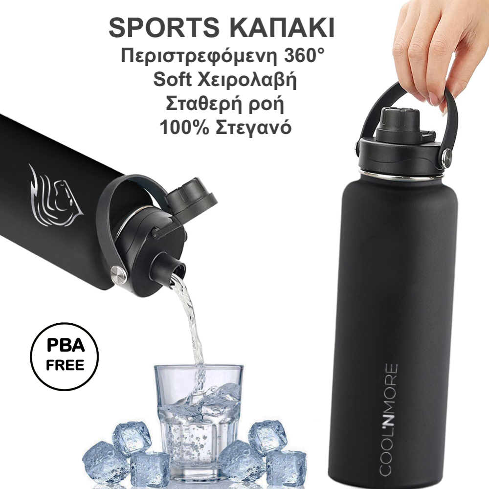 Coolnmore παγούρι θερμός με sports καπάκι. ανοξείδωτο μπουκάλι νερού. Το παγούρι νερού είναι ισοθερμικό επαναχρησιμοποιούμενο