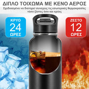 Ανοξείδωτο παγούρι θερμός 750ml Coolnmore για 24 ωρες κρυο και εως 12 ωρες ζεστα ροφηματα, περιλαμβάνει 3 καπάκια και έχει εγγύηση εφ' όρου ζωής. Αυτό το ανοξείδωτο μπουκάλι νερού με καλαμάκι, είναι ασφαλές για παιδιά, bpa free και κουμπώνει στα σακίδια. Ιδανικό μπουκάλι θερμός για καφέ. Το ανοξείδωτο παγούρι νερού είναι οικολογικό, ισοθερμικό επαναχρησιμοποιούμενο, χρώμα μαύρο