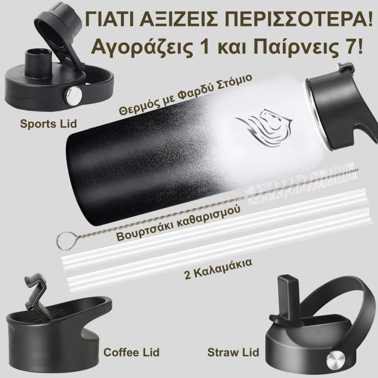 coolnmore παγουρι θερμος 0,75L με 3 καπακια και βουρτσακι